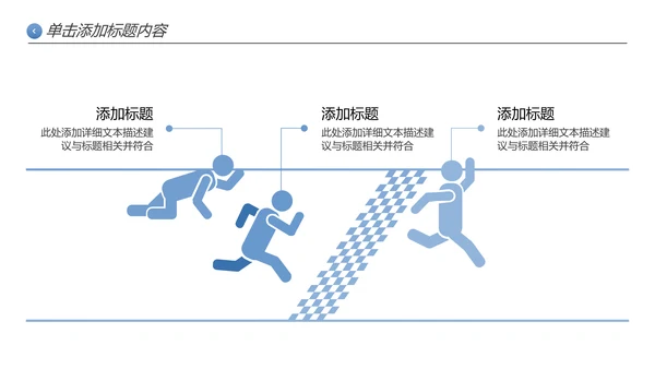 创意极简三角形企业宣传公司简介PPT模板