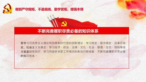 中央党校中青年干部培训班开班式重要讲话PPT