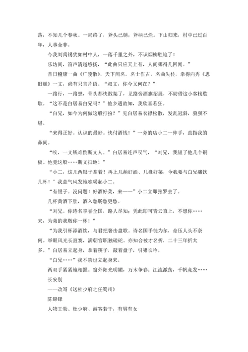 酬乐天扬州初逢席上见赠.docx