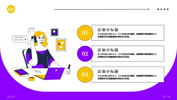 校方企业春季校园招聘会通用PPT模板