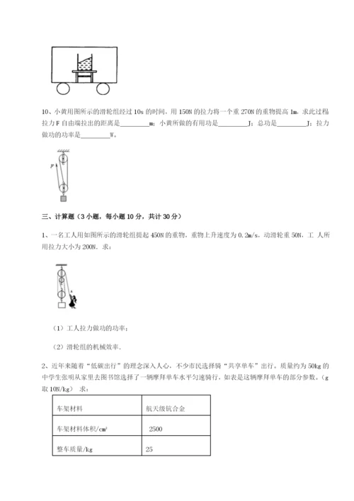 强化训练广东深圳市高级中学物理八年级下册期末考试同步测评试题（含解析）.docx