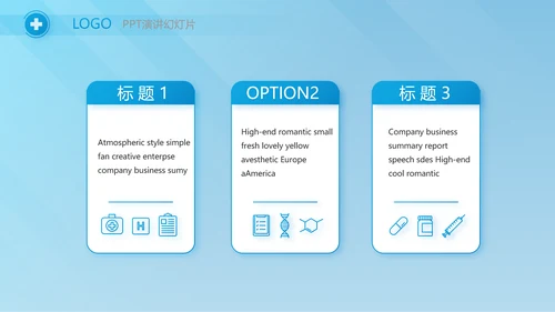 蓝色大气医疗医学年终工作总结PPT
