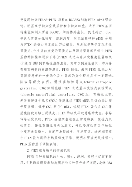 关于医学论文相关的范文锦集.docx