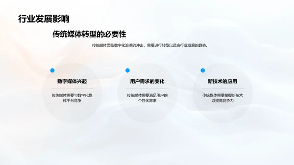 媒体季度总结PPT模板