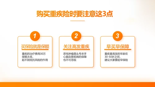 家庭财产保险保险产品介绍公司工作总结计划动态PPT模板