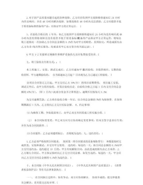 安防监控工程合同.docx