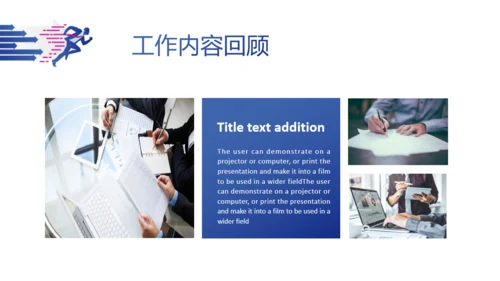 蓝红商务年中工作总结通用PPT模板
