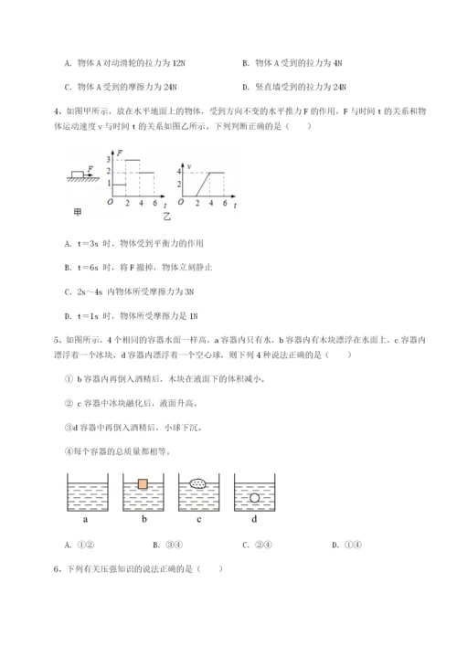 专题对点练习江西九江市同文中学物理八年级下册期末考试章节测评试卷（解析版含答案）.docx