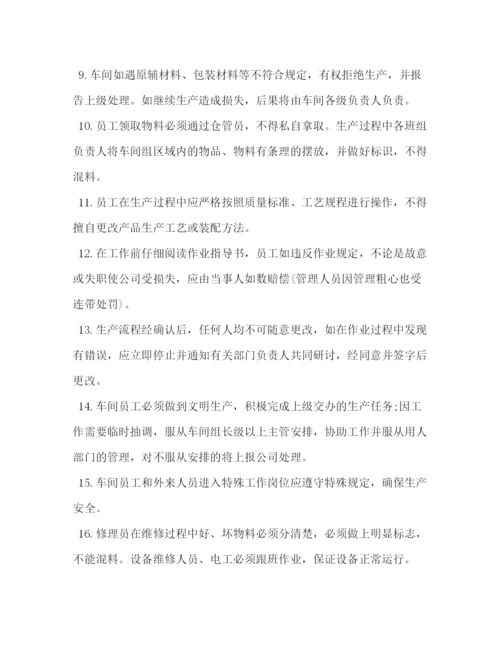 精编之厂区生产车间管理制度细则指南.docx