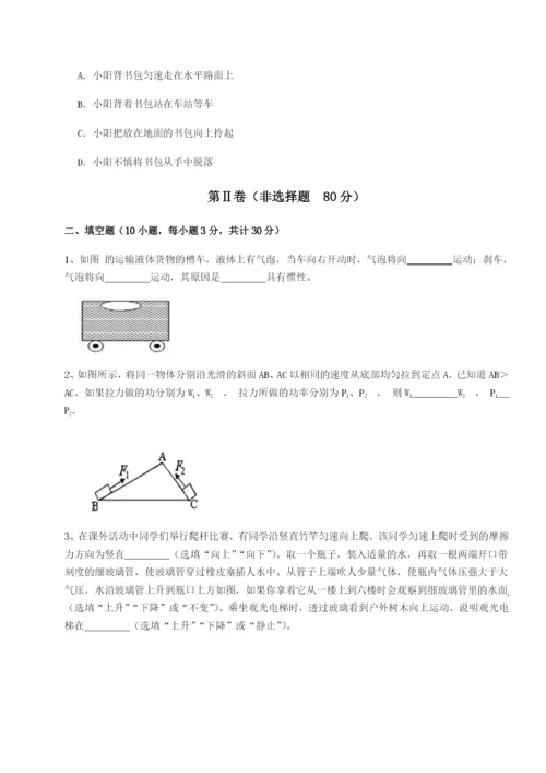 强化训练湖南张家界市民族中学物理八年级下册期末考试专项测评试卷（含答案详解版）.docx