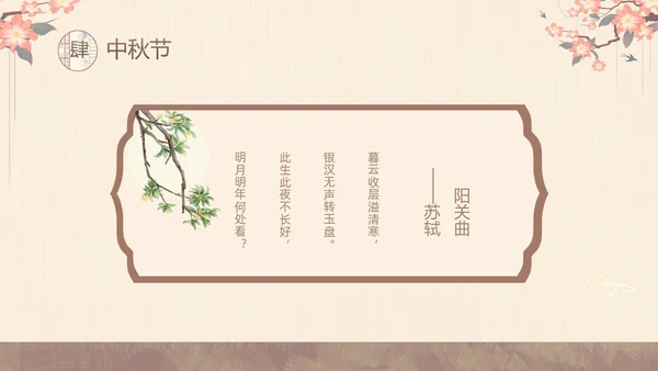 黄色中国风中国四大传统节日介绍PPT