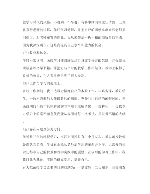 精编之成人大专毕业生自我鉴定范文6篇2).docx