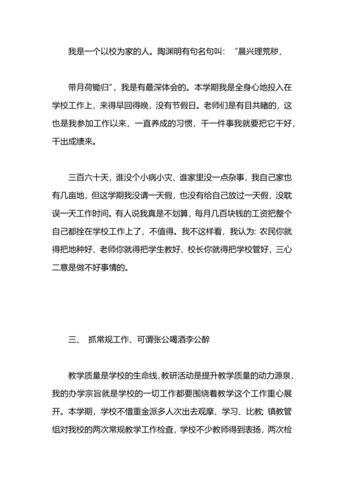 村级小学教师一年自我总结.docx