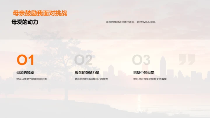 母爱与职场智慧