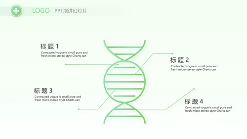 绿色小清新医生在线问答动态PPT