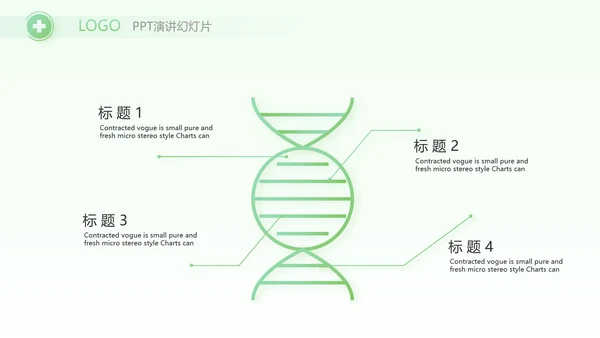 绿色小清新医生在线问答动态PPT