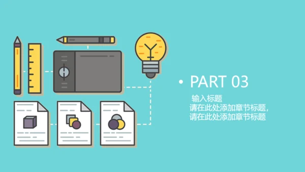 扁平化卡通商务工作汇报通用PPT模板
