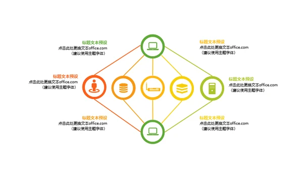 简约大气的招聘宣传通用PPT模板