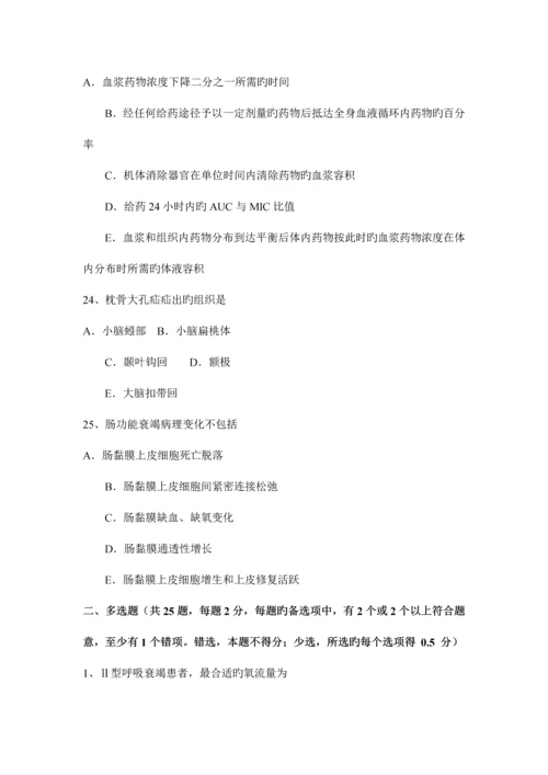 2023年湖南省重症医学科主治医师试题.docx