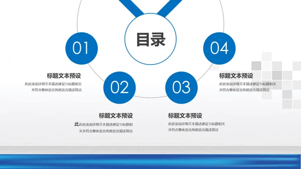 蓝色中国建设银行建行总结汇报PPT模板