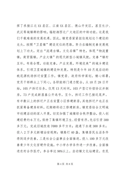 用党建新思路推进社会管理与创新 (2).docx