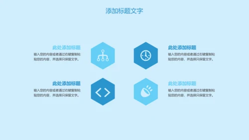 母婴护理婴幼儿用品ppt模板