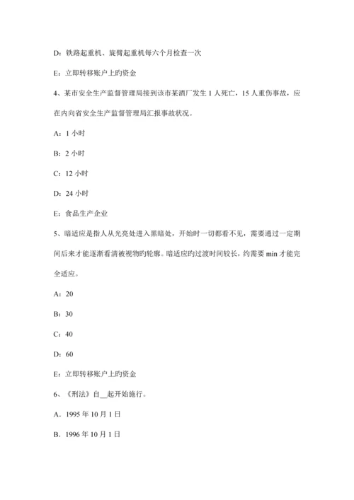 2023年安全工程师考试管理知识重点事故应急预案编制.docx