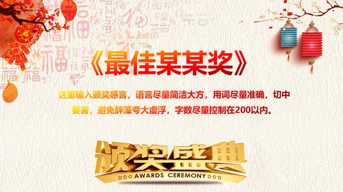 2019中国风水彩风格年会庆典颁奖盛典PPT模板