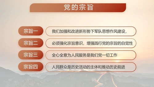 致敬边防八一军事部队工作动态PPT