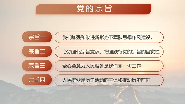 致敬边防八一军事部队工作动态PPT