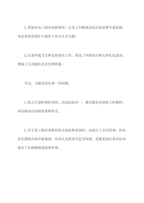 创先争优工作个人总结