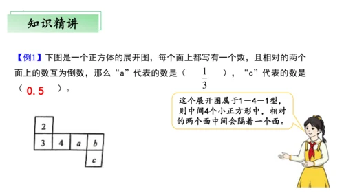 第三单元分数除法（单元复习课件）—六年级上册（人教版）(共25张PPT)