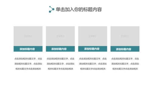 淡雅小清新工作总结述职报告PPT模板