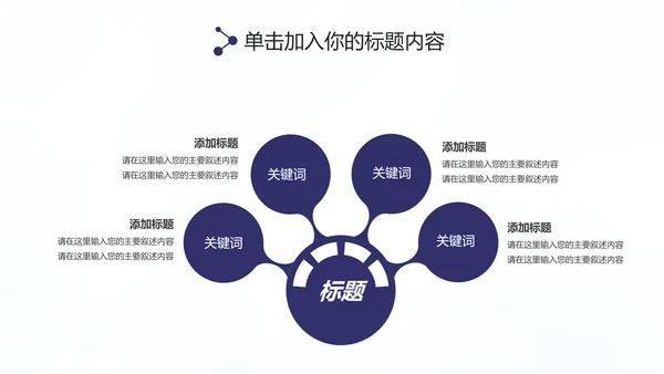 扁平化大气2020年终总结述职报告PPT