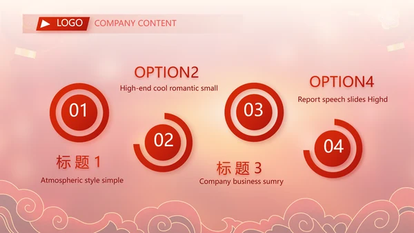 红色春运回家过年动态PPT