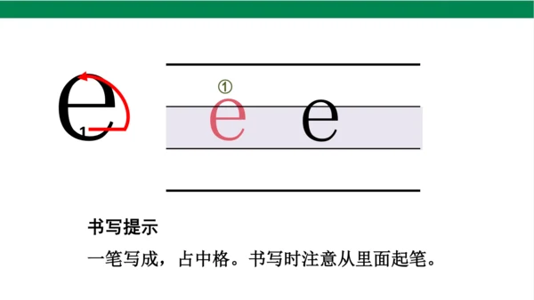 1 a o e   课件