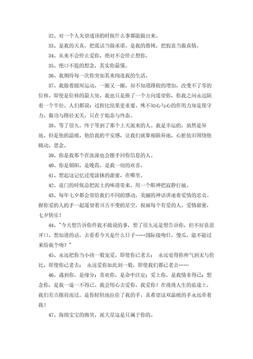 甜蜜朋友圈文案句子大全80句精选