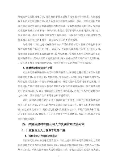 论文三稿（杨婷）.docx