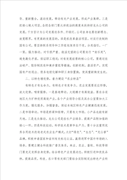 学习区域经济计划课程心得体会