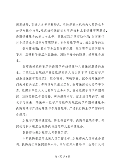 学校秋冬季节卫生防病督查情况汇报 (2).docx