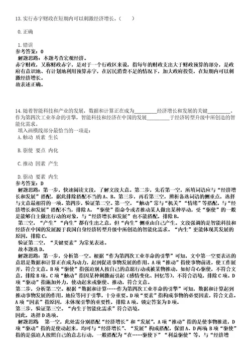 2023年山东潍坊市特种设备检验研究院招考聘用40人笔试历年难易错点考题含答案带详细解析附后