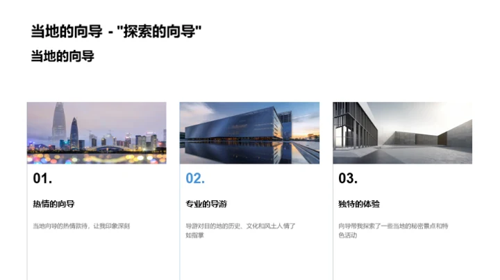 旅行之境：探寻人生哲理