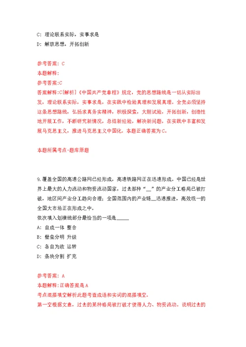 2022年03月2022年江西吉安市吉安县编制备案制专业技术人员招考聘用150人公开练习模拟卷（第1次）