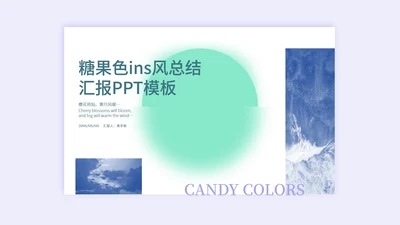 紫色扁平风小清新职场总结汇报PPT模板