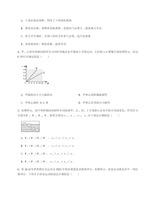小卷练透四川遂宁二中物理八年级下册期末考试专题攻克试题（详解）.docx