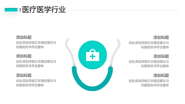 2021年创意欧美风医院宣传医疗医学医生工作总结汇报ppt
