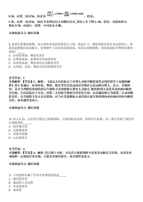 2022年05月广州南方学院原中山大学南方学院会计学院辅导员招聘模拟卷第18期附答案带详解