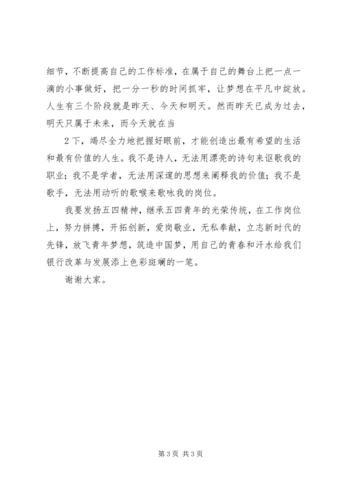 学习新党章,做时代先锋 (2).docx