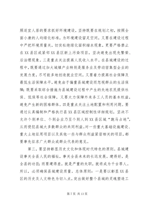 县长在XX县区城建设动员大会上的讲话.docx