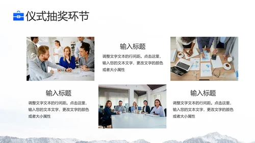 新征程再出发攀岩者奋斗拼搏通用PPT模板